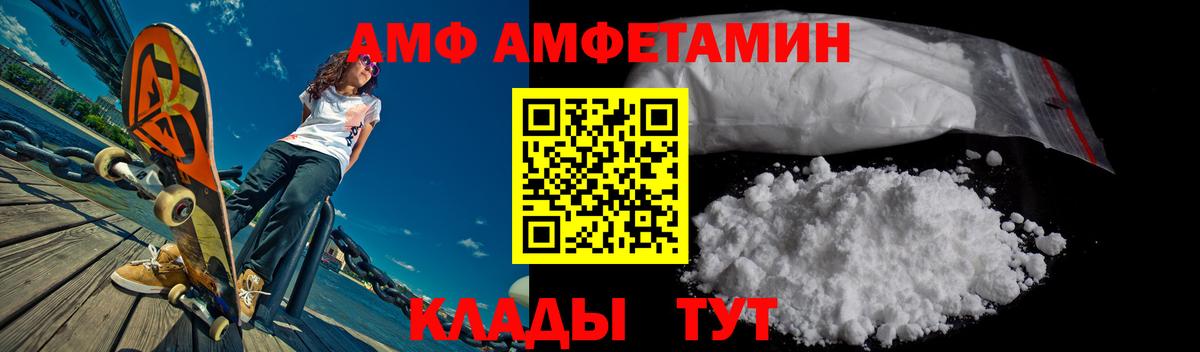 АМФ VHQ Дальнереченск