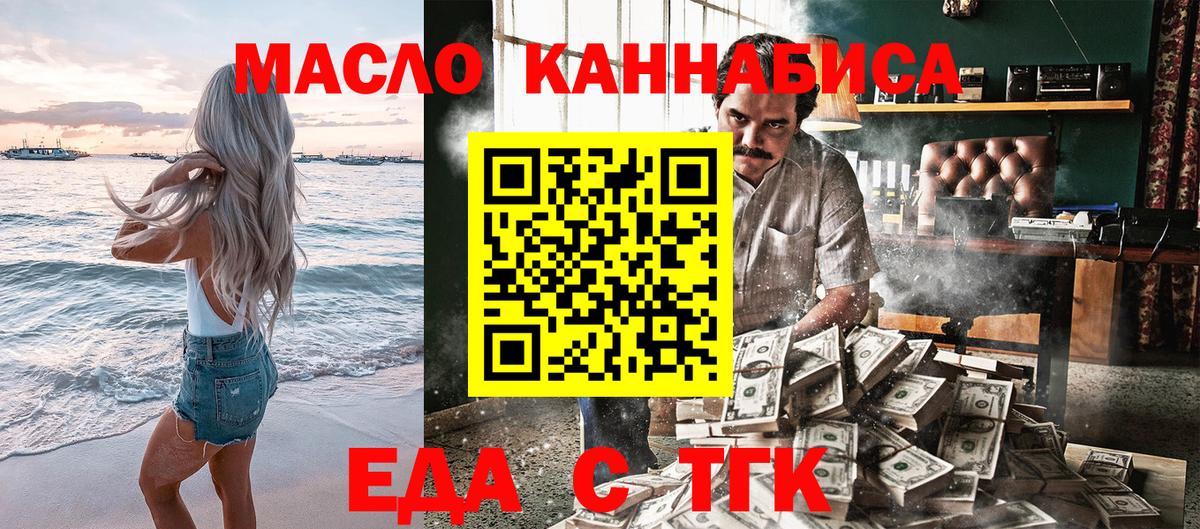 Canna-Cookies марихуана  Вход с VPN  Дальнереченск 