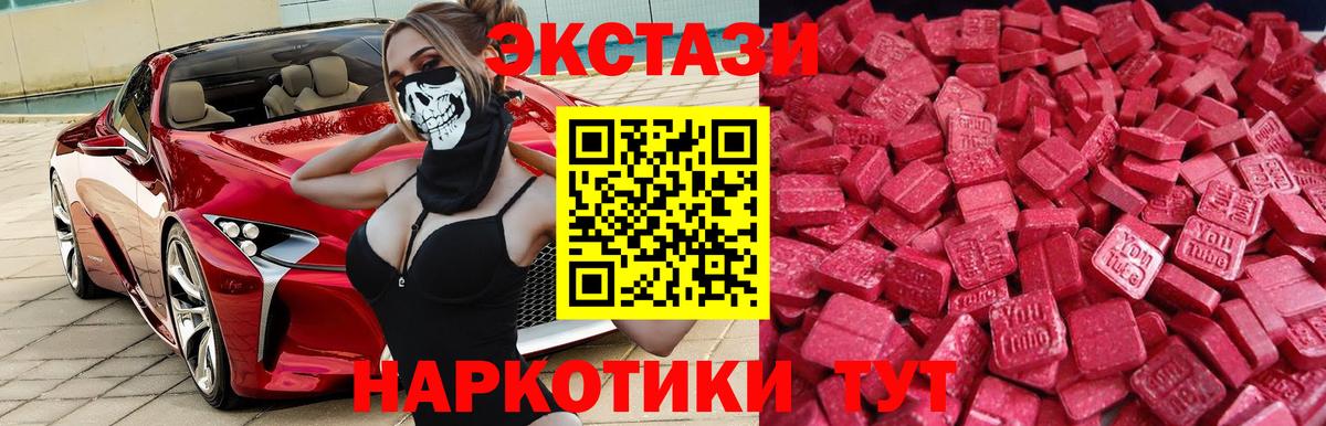 ЭКСТАЗИ mix  ЭКСТАЗИ  закладка  Экстази 300 mg  Вход с VPN  Дальнереченск 