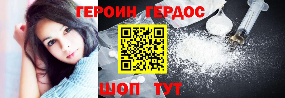 Дальнереченск  ГЕРОИН Heroin  ГЕРОИН  Вход с VPN 