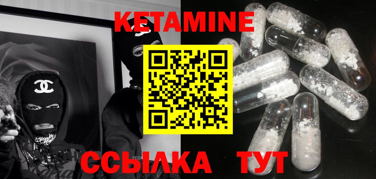 Кетамин ketamine Дальнереченск