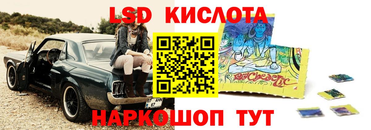 Дальнереченск  ЛСД экстази кислота  Вход с VPN 