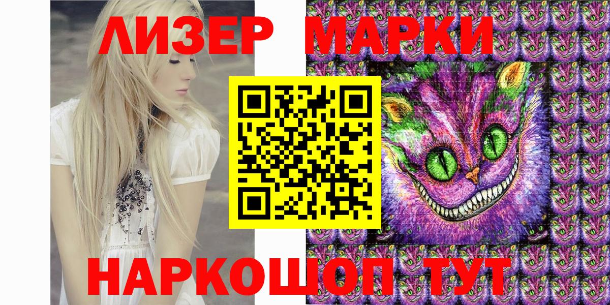 Наркотические марки 1500мкг  Наркотические марки  Дальнереченск  Вход с VPN  Наркотические марки 1500мкг 